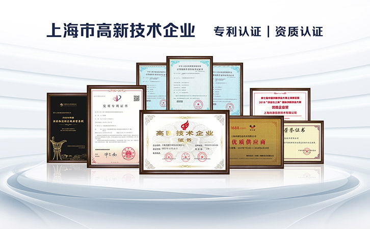 上海尚源防伪