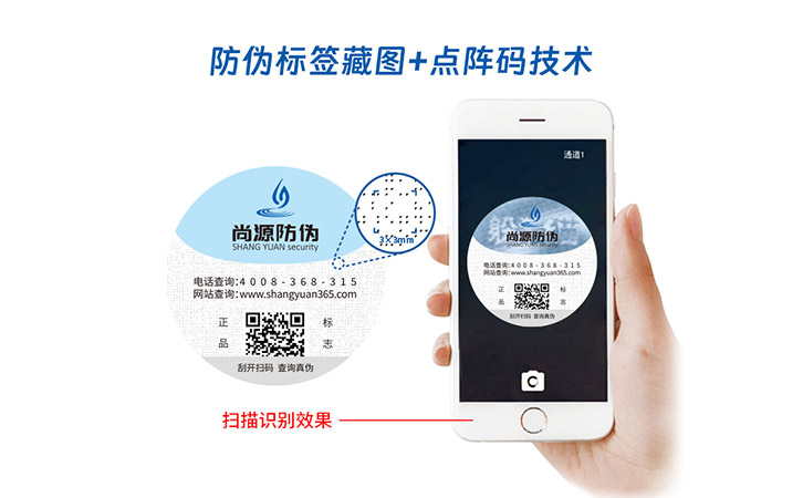 防伪幻影藏图