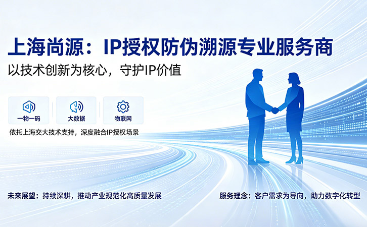 防伪公司