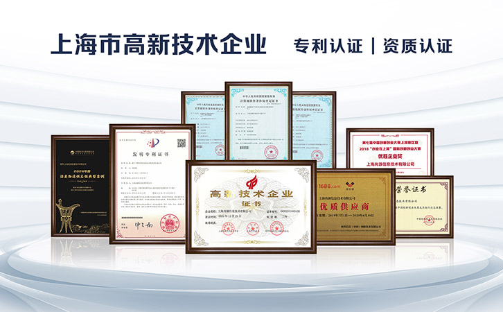 上海尚源防伪