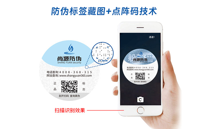 隐形防伪藏图