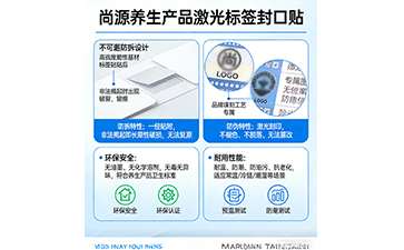 上海尚源防伪