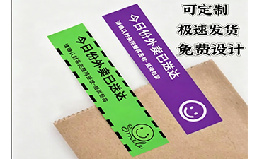 上海尚源防伪